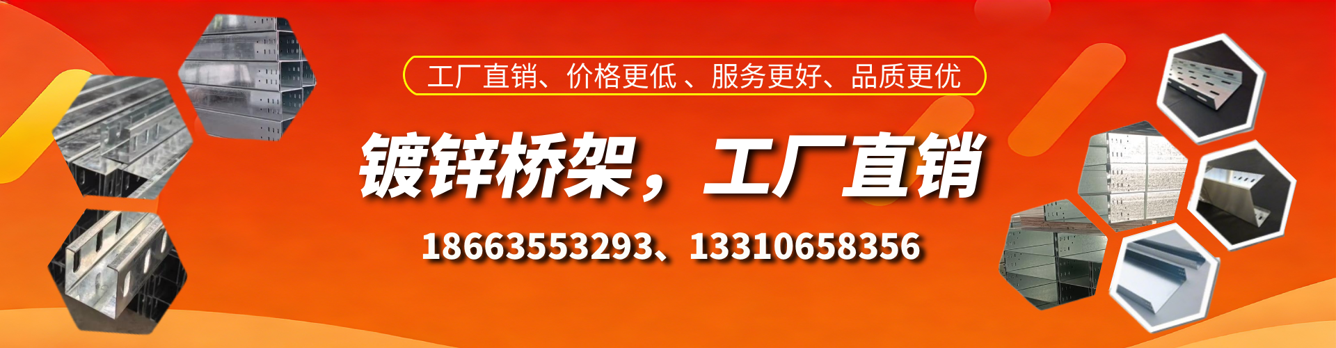 临沂镀锌桥架厂家